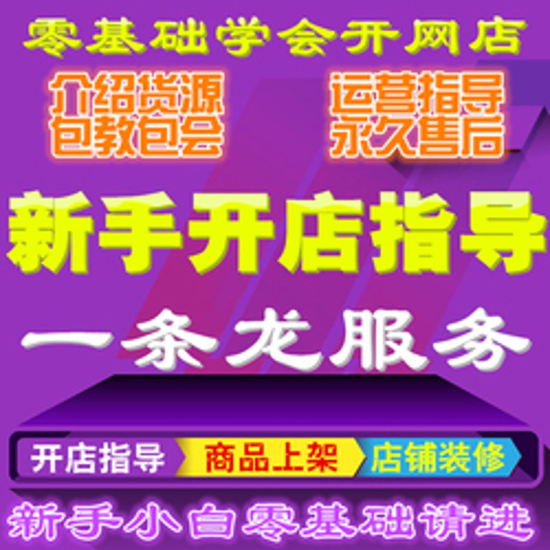 网店装修模板：打造视觉盛宴的最佳选择