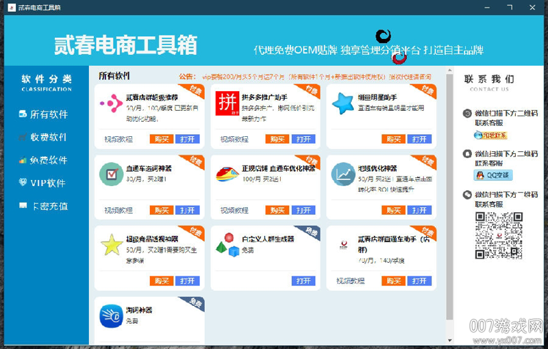 电子商务行业的物流新模式：一件代发货源