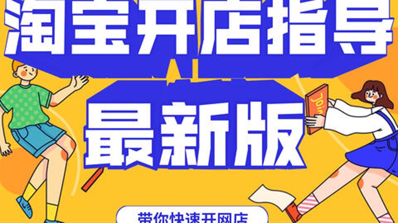 电商运营技巧：打造你的线上帝国