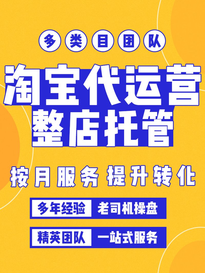 新手如何低成本开启淘宝之旅？一份详尽的淘宝开店教程