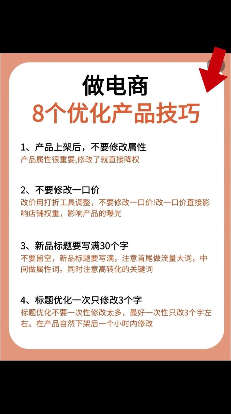 电商运营新趋势：打造高效销售力